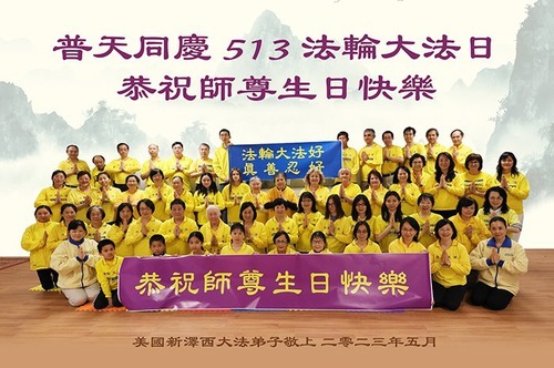 Image for article I praticanti della Falun Dafa negli Stati Uniti orientali celebrano la Giornata Mondiale della Falun Dafa e augurano rispettosamente al Maestro un felice compleanno (Video)