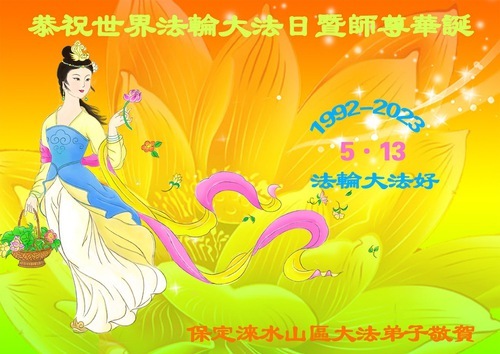 Image for article Per la Giornata Mondiale della Falun Dafa saluti dai praticanti nelle campagne cinesi