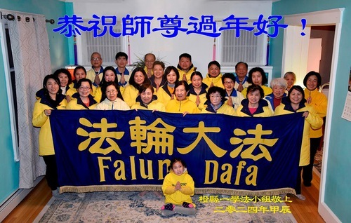 Image for article New York, Stati Uniti: I praticanti della Falun Dafa augurano rispettosamente al Maestro Li Hongzhi un felice Capodanno cinese