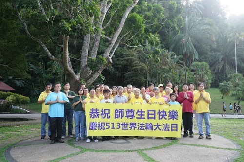 Image for article I praticanti della Falun Dafa della Malesia celebrano la Giornata Mondiale della Falun Dafa e augurano con rispetto al Maestro Li Hongzhi un felice compleanno