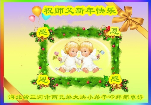Image for article Coltivando diligentemente la Dafa, i giovani praticanti in Cina augurano al Maestro un felice anno nuovo