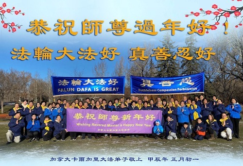 Image for article I praticanti della Falun Dafa in Canada augurano rispettosamente al Maestro Li Hongzhi un felice anno nuovo cinese