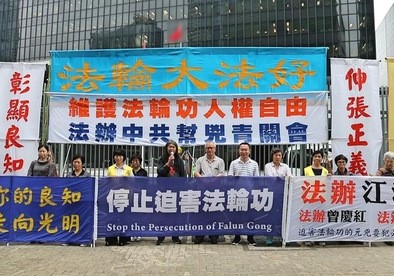 Image for article ​Hong Kong: Raduno condanna le molestie dell'organizzazione controllata dal PCC