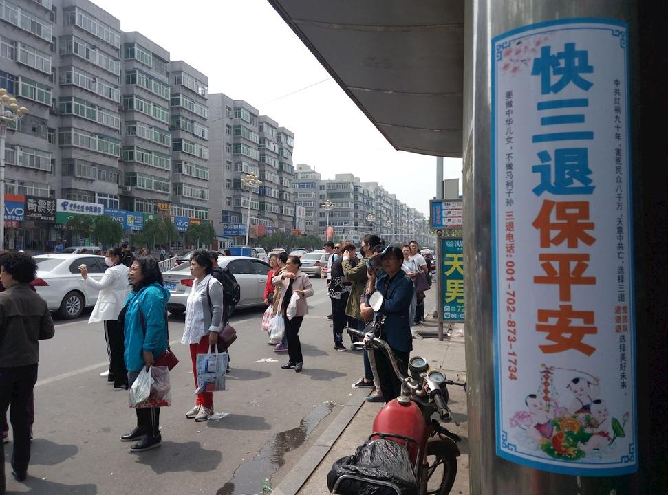 Image for article ​I praticanti in Cina celebrano la Giornata Mondiale della Falun Dafa con poster e striscioni