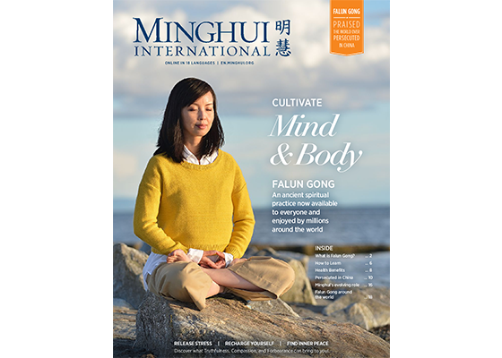 Image for article ​Annuncio: Minghui International aggiornato per il 2018 - Ora disponibile per la stampa