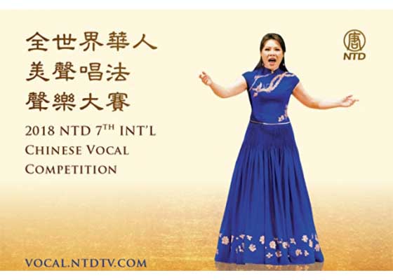 Image for article Aperta l'iscrizione al 7° concorso vocale cinese internazionale della New Tang Dynasty Television