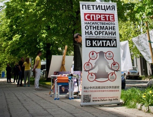 Image for article Sofia, Bulgaria: Protesta pacifica al consolato cinese che commemora l'appello del 25 aprile a Pechino