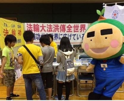 Image for article Giappone: Presentazione del Falun Gong alla Fiera del benessere della città di Inazawa