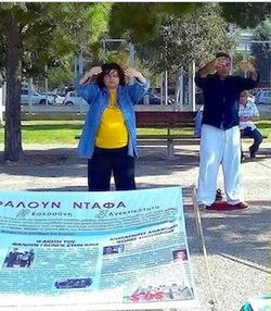 Image for article Grecia: presentazione della Falun Dafa a Salonicco