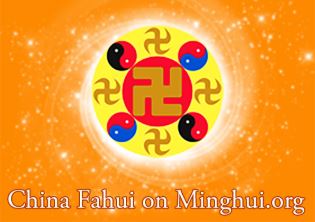 Image for article Fahui in China｜Migliorare il carattere e raccontare alla gente del Falun Gong come uomo d'affari (Parte 2)