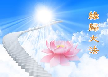 Image for article Cinque direttori di un ufficio governativo benedetti per aver protetto dei praticanti della Falun Dafa