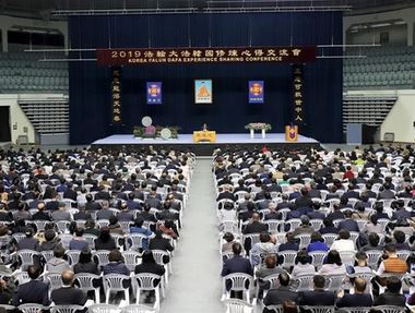 Image for article Corea: Alla conferenza sulla condivisione delle esperienze a Seoul i praticanti discutono di come i principi della Falun Dafa abbiano portato cambiamenti positivi nelle loro vite