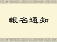 Image for article Avviso: La fabbrica di abbigliamento di Shen Yun accetta domande per il suo programma di apprendistato 