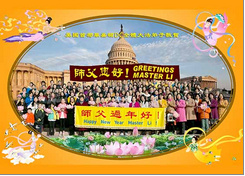Image for article Saluti per il Capodanno cinese al Maestro Li da 55 Paesi