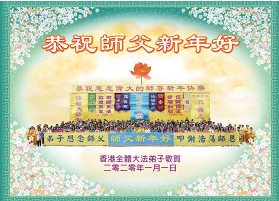 Image for article Hong Kong: Raduno per augurare al Maestro Li un felice Anno Nuovo