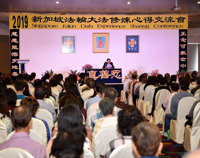Image for article Singapore: I praticanti sono stati ispirati dopo aver partecipato alla conferenza della Falun Dafa 