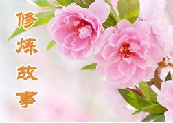Image for article Rinascere nella Falun Dafa