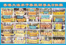 Image for article [Celebrare la Giornata mondiale della Falun Dafa] Hong Kong: Consigliere di distretto si dimette dal PCC