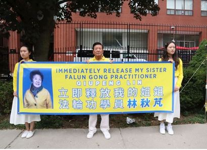 Image for article Toronto: I praticanti chiedono il rilascio di Lin Qiupeng davanti al consolato cinese