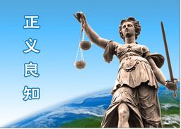 Image for article Gli autori di crimini nei confronti dei praticanti del Falun Gong affrontano le conseguenze delle loro azioni: un caso di studio della provincia dello Shandong