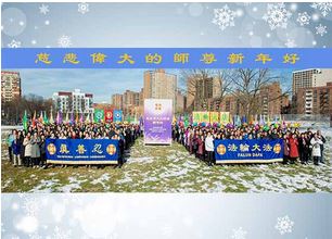 Image for article New York: I praticanti riflettono sulle benedizioni e augurano un felice anno nuovo al fondatore della Falun Dafa