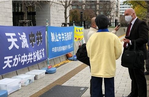 Image for article Giappone: I praticanti chiedono la fine delle persecuzioni durante la visita del Ministro degli Esteri cinese 