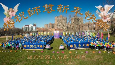Image for article New York: I praticanti augurano al Maestro Li un felice anno nuovo ed esprimono la loro gratitudine