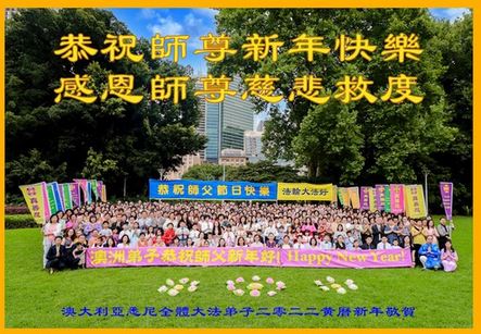 Image for article I praticanti della Falun Dafa in Australia e Nuova Zelanda augurano rispettosamente al Maestro Li Hongzhi un felice anno nuovo cinese (38 auguri)
