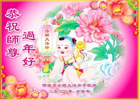 Image for article Auguri per il Capodanno cinese al Maestro Li da 63 tra Paesi e regioni 