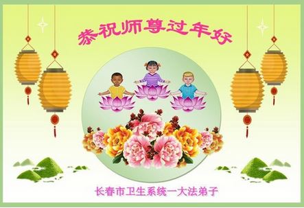 Image for article I praticanti di oltre cinquanta professioni in Cina augurano al Maestro Li un felice anno nuovo