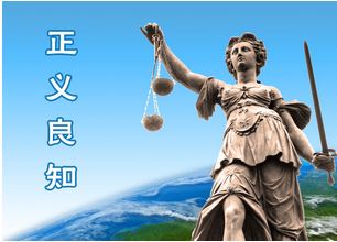 Image for article La persecuzione del Falun Gong da parte del Partito Comunista Cinese è illegale 
