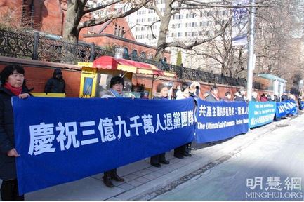 Image for article Toronto: Sfilata per celebrare i 390 milioni di persone che hanno abbandonato il Partito Comunista Cinese 