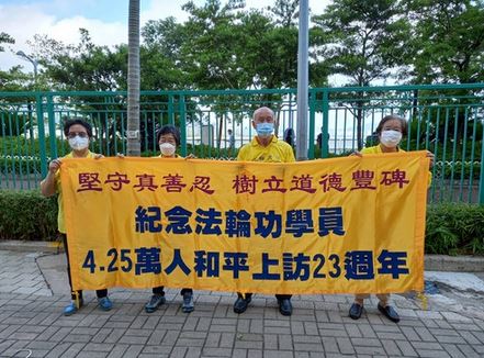 Image for article Hong Kong: I praticanti della Falun Dafa commemorano l'anniversario dell'Appello pacifico del 25 aprile
