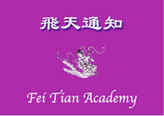 Image for article ​Avviso: Aperte le iscrizioni al corso di musica presso l'Accademia delle Arti Fei Tian e la Facoltà di Musica del Fei Tian College