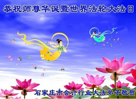 Image for article Praticanti della Falun Dafa di oltre 30 professioni in Cina celebrano la Giornata Mondiale della Falun Dafa 