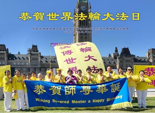 Image for article Canada: I praticanti della Falun Dafa augurano rispettosamente un buon compleanno al venerabile Maestro e celebrano la Giornata Mondiale della Falun Dafa