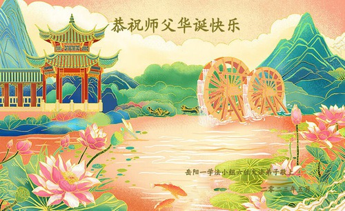 Image for article Praticanti in 30 province della Cina celebrano la Giornata Mondiale della Falun Dafa