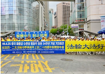 Image for article Corea del Sud: Raduni all’ambasciata e al consolato cinese per commemorare l’anniversario dell’appello del 25 aprile