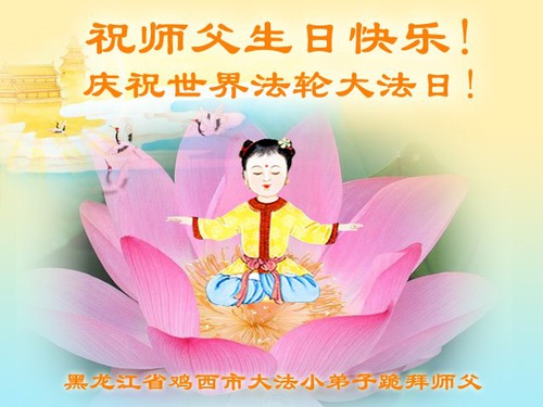 Image for article [Celebrazione della Giornata Mondiale della Falun Dafa] I principi della Falun Dafa guidano i bambini a essere buoni