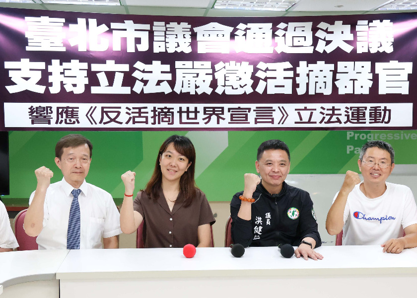 Image for article Taiwan: Il consiglio comunale di Taipei approva una risoluzione per condannare il prelievo forzato di organi da parte del PCC