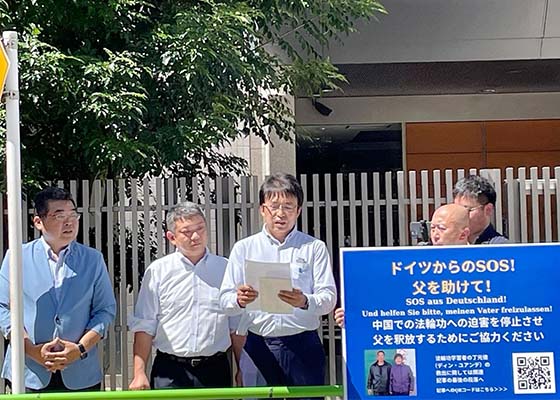 Image for article Giappone: Funzionari locali richiedono il rilascio di un praticante del Falun Gong detenuto in Cina