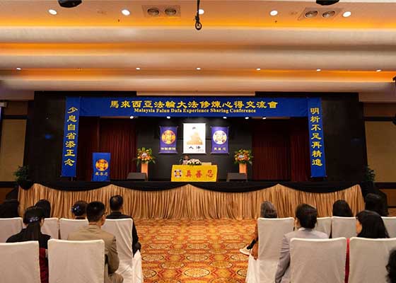 Image for article Malesia: Conferenza di condivisione delle esperienze della Falun Dafa a Johor Bahru