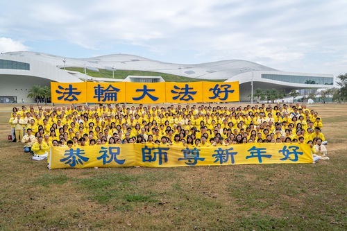 Image for article Taiwan: I praticanti del Falun Gong a Kaohsiung ringraziano il Maestro per il nuovo anno