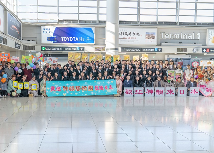 Image for article La compagnia Shen Yun di New York arriva in Giappone e lancia il tour mondiale 2024