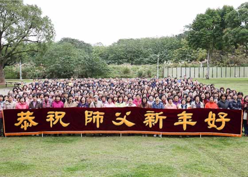 Image for article Taiwan: I praticanti di Taoyuan, Hsinchu e Miaoli augurano al Maestro un felice anno nuovo
