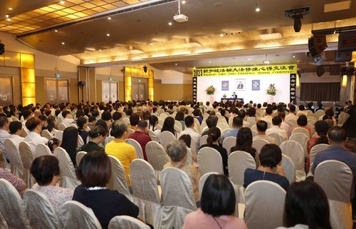 Image for article Singapore: Migliorare insieme attraverso la conferenza di condivisione delle esperienze della Falun Dafa del 2023
