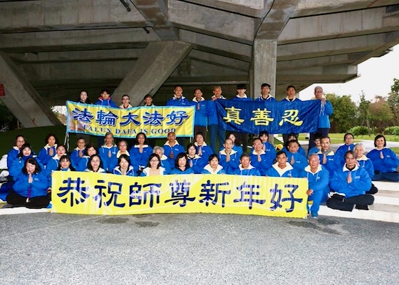 Image for article Yilan, Taiwan: I praticanti della Falun Dafa augurano al Maestro Li un felice Capodanno cinese ed esprimono la loro gratitudine verso la compassione del Maestro