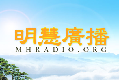 Image for article Radio Minghui: Notizie della Falun Dafa dalla Cina e da tutto il mondo - 8 febbraio 2024