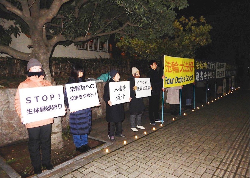 Image for article Giappone: I praticanti chiedono la fine della persecuzione durante gli eventi davanti ai consolati cinesi alla vigilia del Capodanno cinese