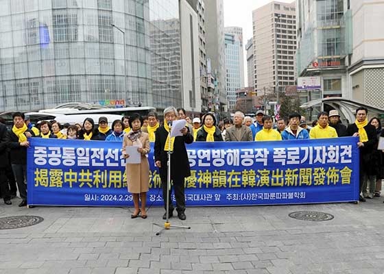 Image for article Corea del Sud: Tre conferenze stampa per esporre i continui sforzi del regime comunista cinese nell’impedire gli spettacoli di Shen Yun